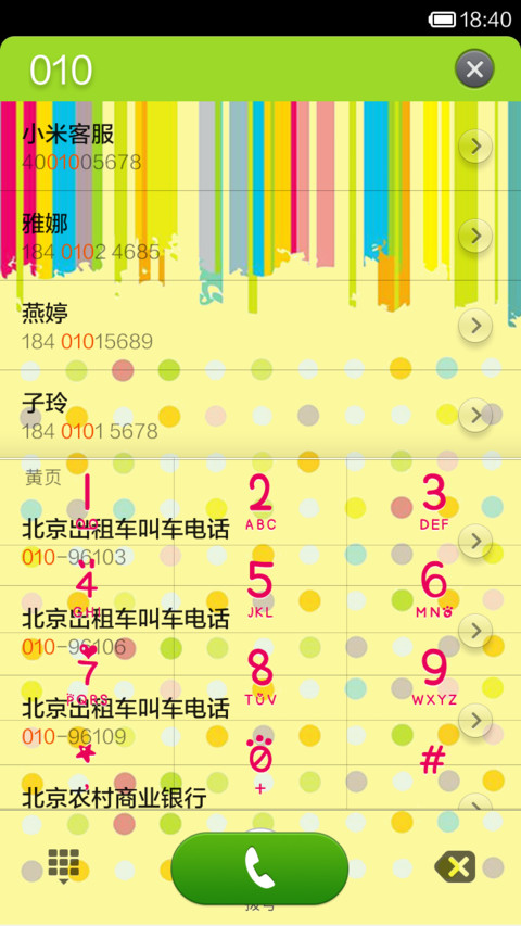 超扁豆 screenshot