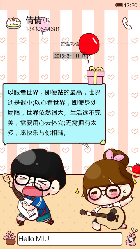 小Q的音乐爱情 screenshot