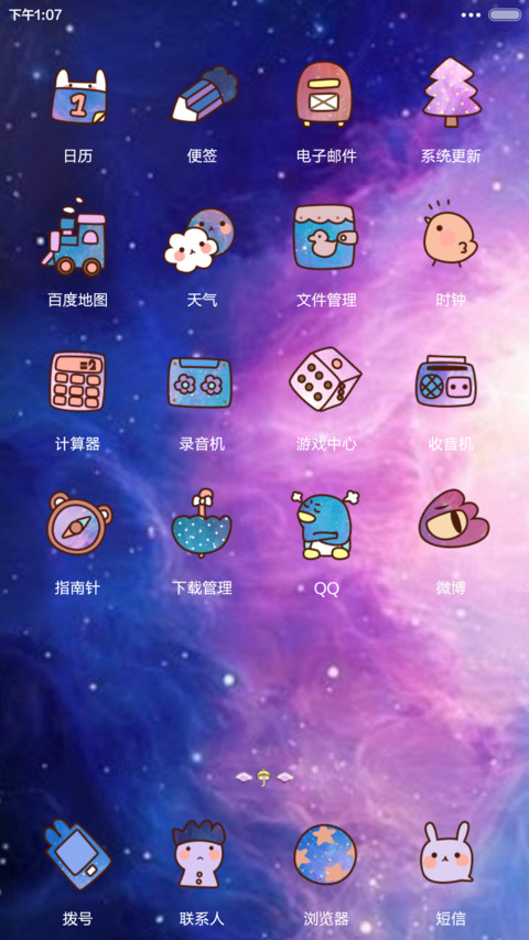 小薇茜茜公主【多锁屏+音乐界面+自由桌面+数字解锁】 screenshot