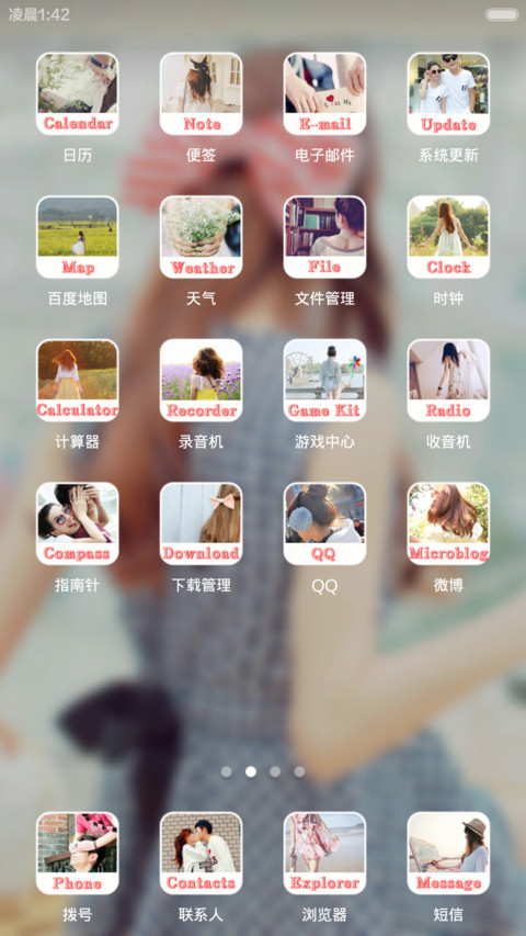 爱你一生一世 screenshot