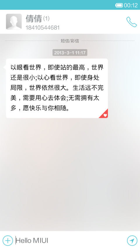 简 screenshot