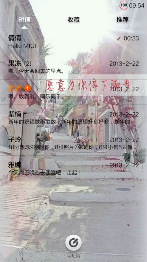 爱转角《自由桌面+图标全覆盖》 screenshot