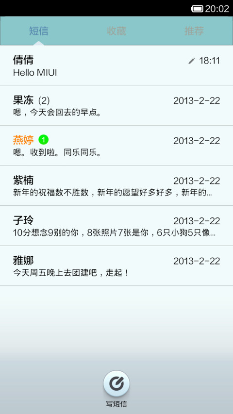 远离雾霾-我要的是天空蓝 screenshot