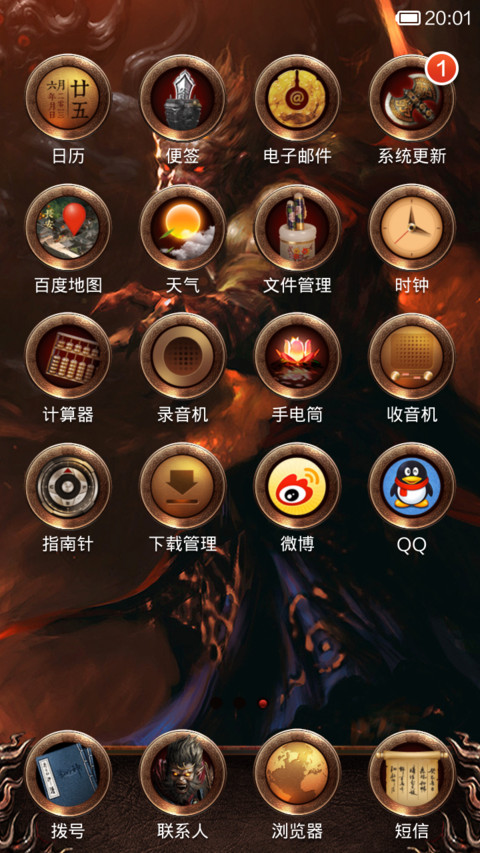 斗战神 screenshot
