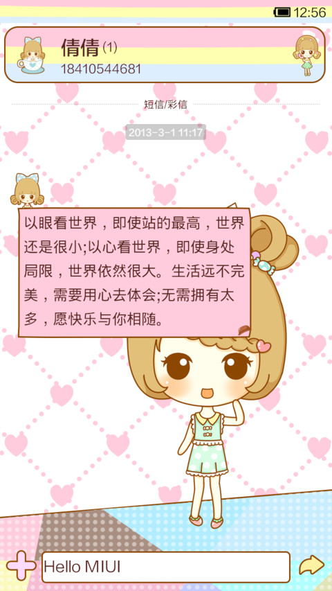 鬼鬼品味人生 screenshot