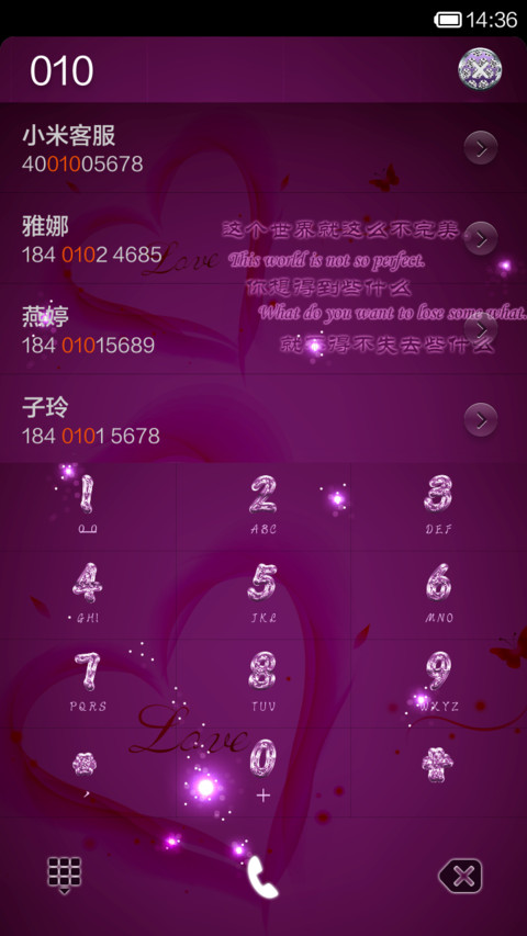 我爱的是你爱我 screenshot