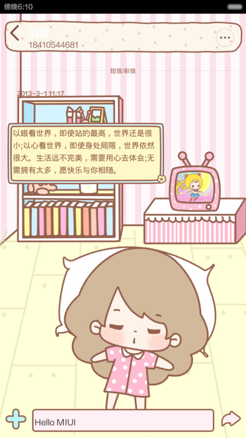 萌萌丢丢的童年记忆(百变锁屏&图标全覆盖&自由桌面) screenshot