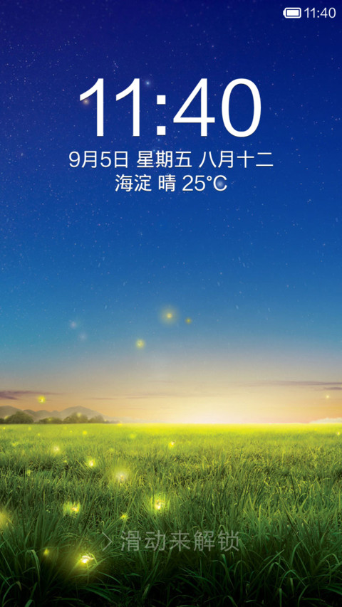 密码锁 screenshot