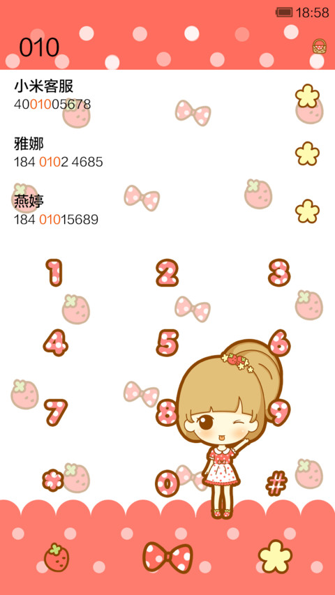 鬼鬼爱草莓 screenshot