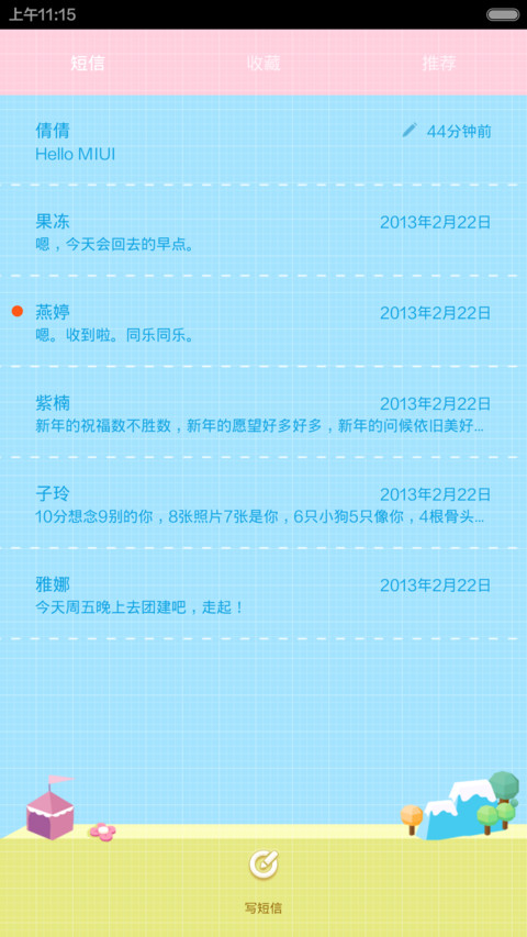 童话王国(锁屏动画，动态图标，自由桌面) screenshot