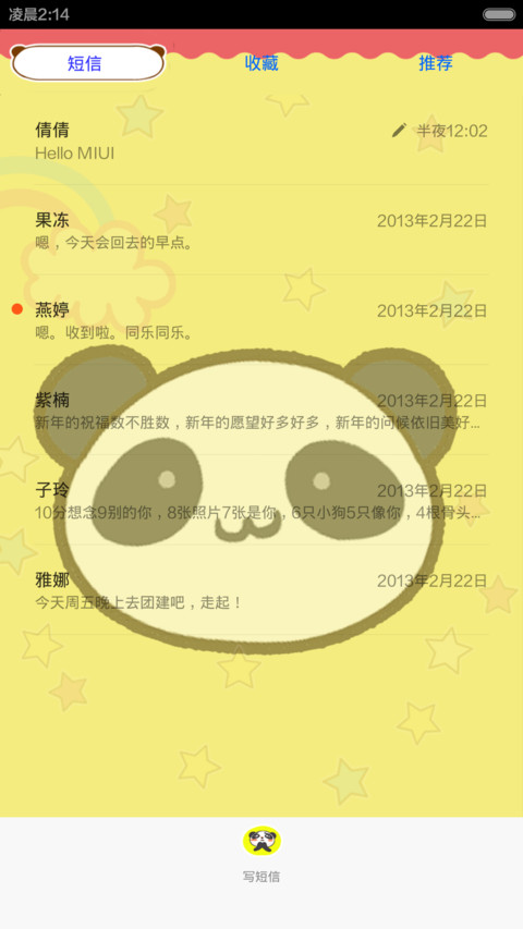 猫熊进行曲（优化版） screenshot
