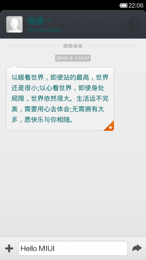优质 screenshot