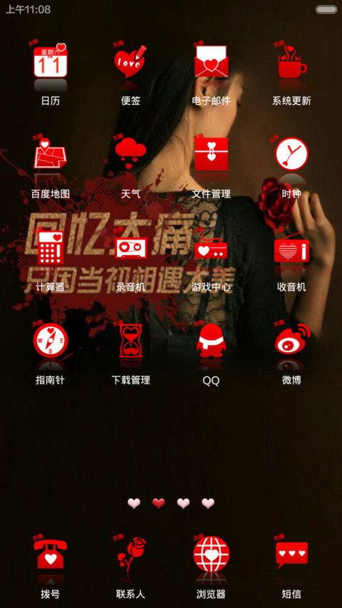 回忆太痛 screenshot