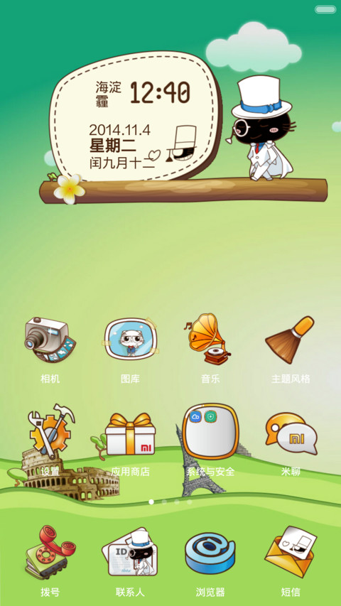犯人就是你（自由桌面+好评返现） screenshot