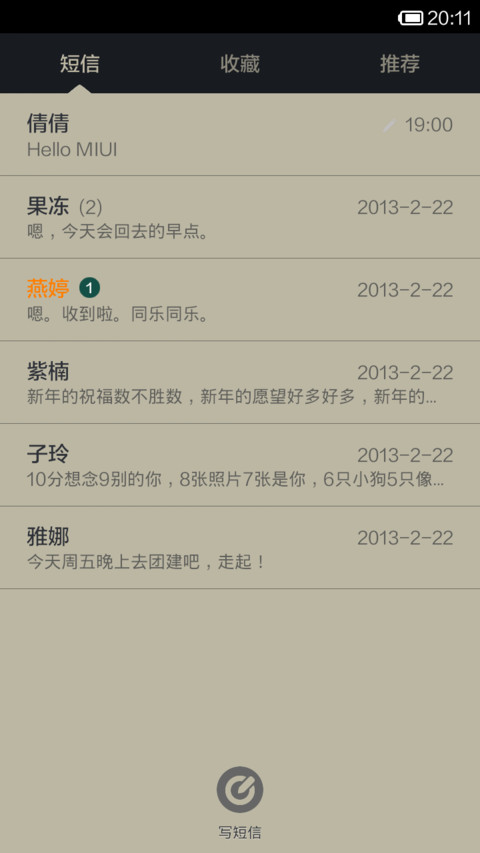 白天不懂夜的黑 screenshot