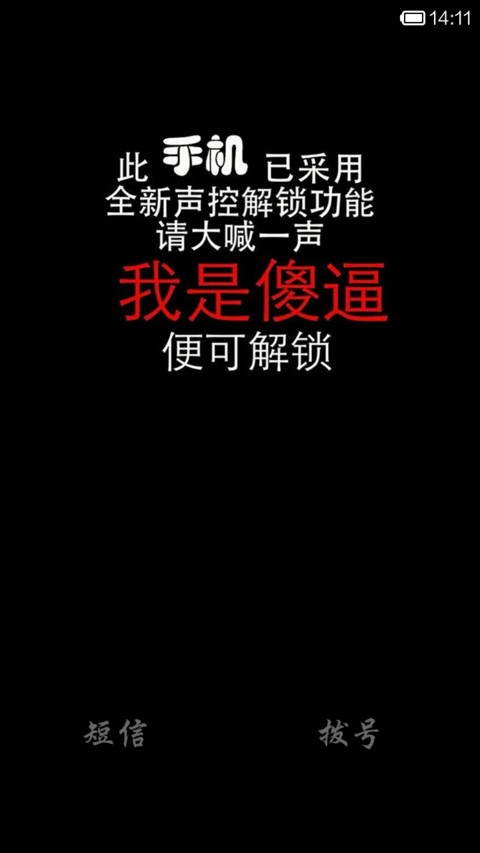 搞笑非主流(自由桌面) screenshot