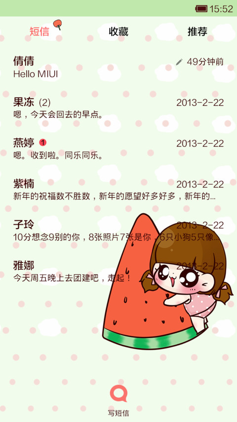 西瓜里的小Q screenshot