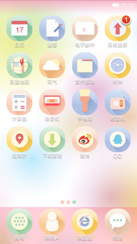 如梦似幻 screenshot