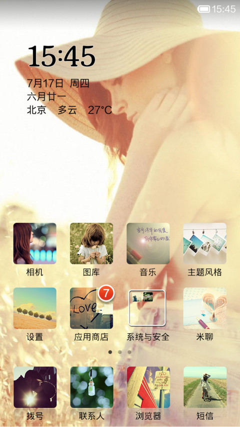 唯美风(自定义9款壁纸) screenshot