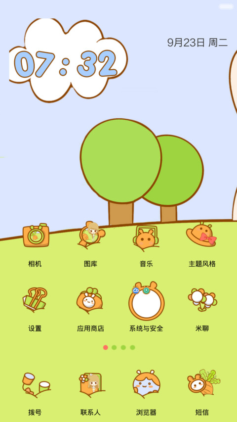 鬼鬼兔兔爱萝卜 screenshot