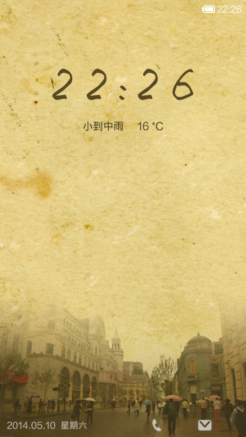 印象·哈尔滨 screenshot