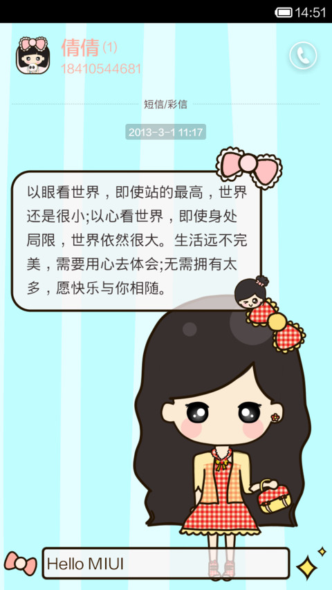 小千渝香奈儿潮女（图标全覆盖） screenshot