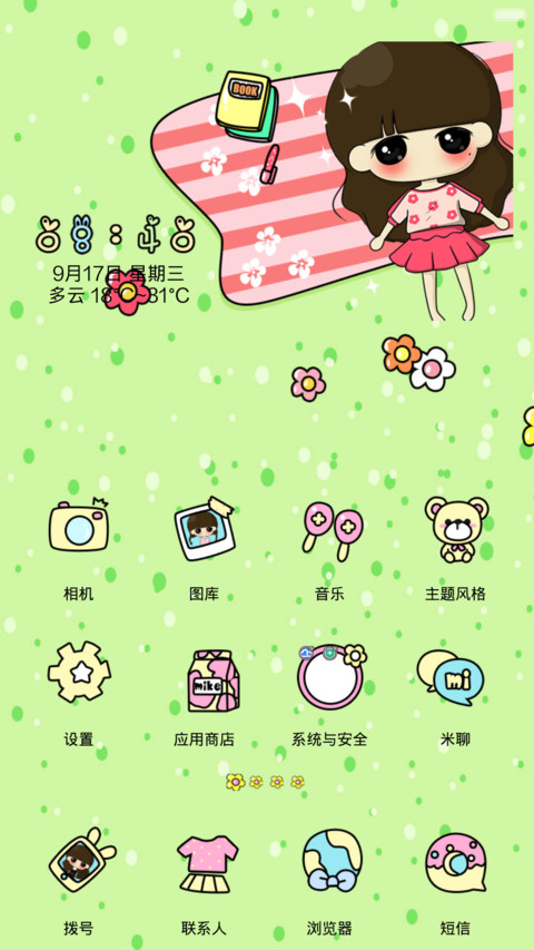 梦幻小希 screenshot