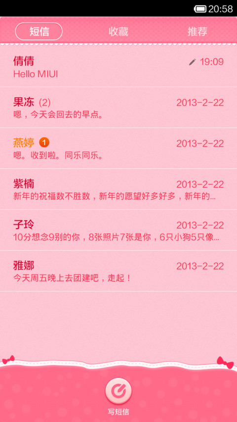 少女时代 PinkGirl style screenshot