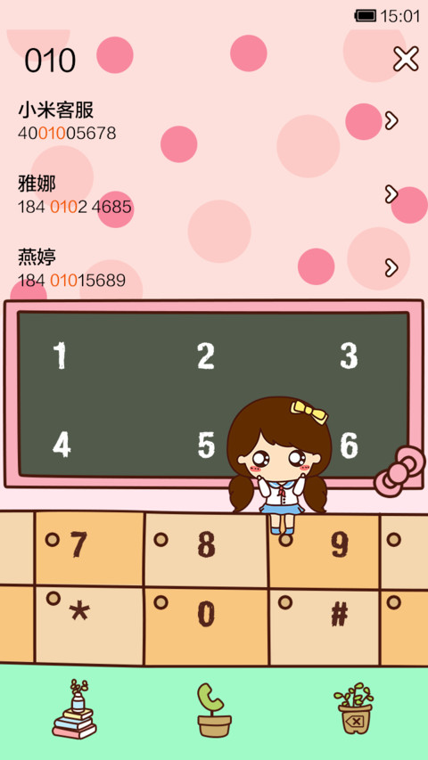小薇上学那点小事 screenshot