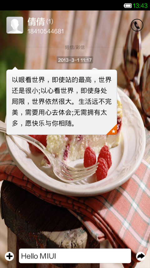 美食天下 screenshot