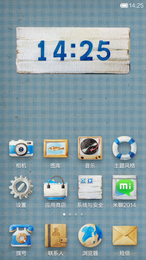 聆听地中海 screenshot
