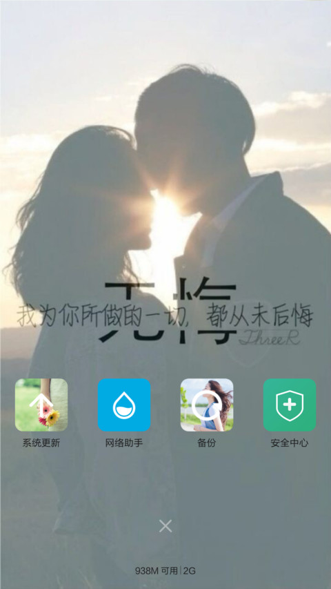 初心【双锁屏】 screenshot