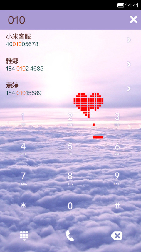 对着天空说爱你 screenshot