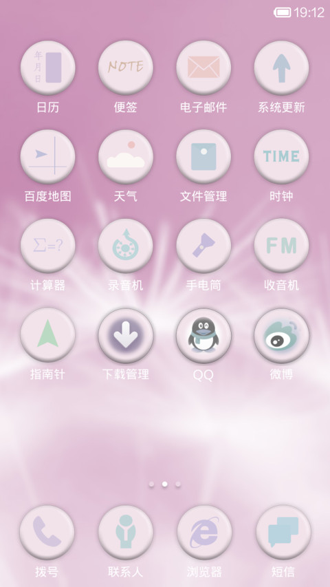 粉紫蒲公英 screenshot