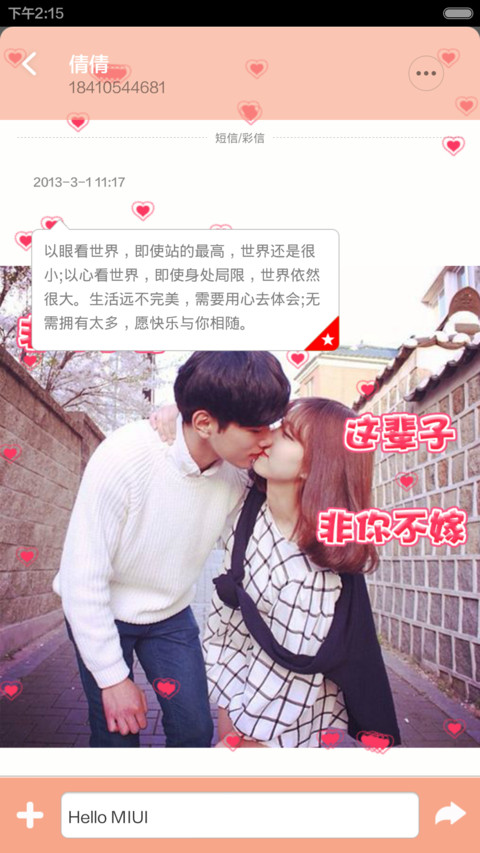 非你不嫁，非你不娶 screenshot