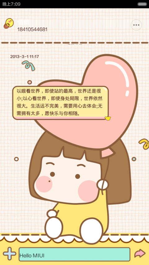 小小麦破壳日（数字解锁+音乐播放界面） screenshot