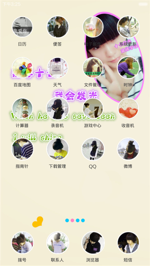十七那年 screenshot