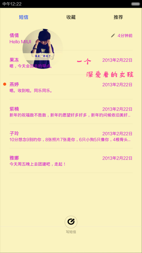爱你的心不会变 screenshot