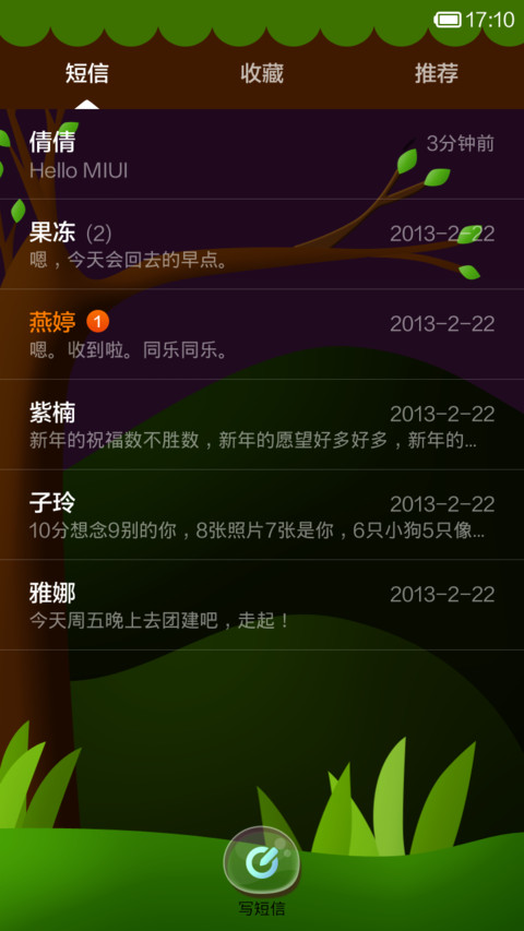 弯弯月光下 screenshot