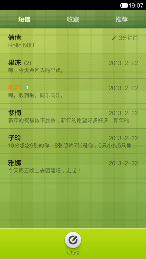 流金岁月 screenshot
