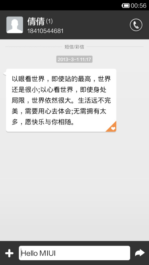 中国国粹（摇一摇有惊喜） screenshot