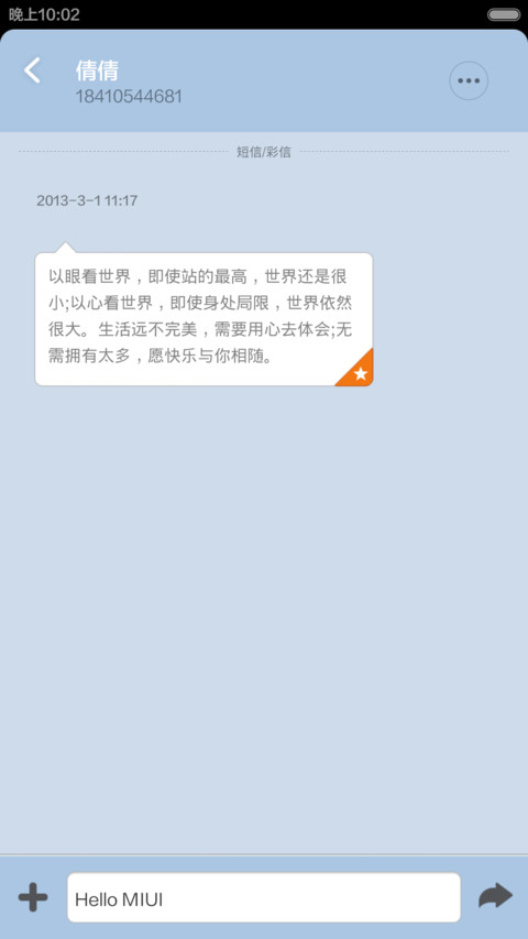 12位帅气可爱的王子 screenshot