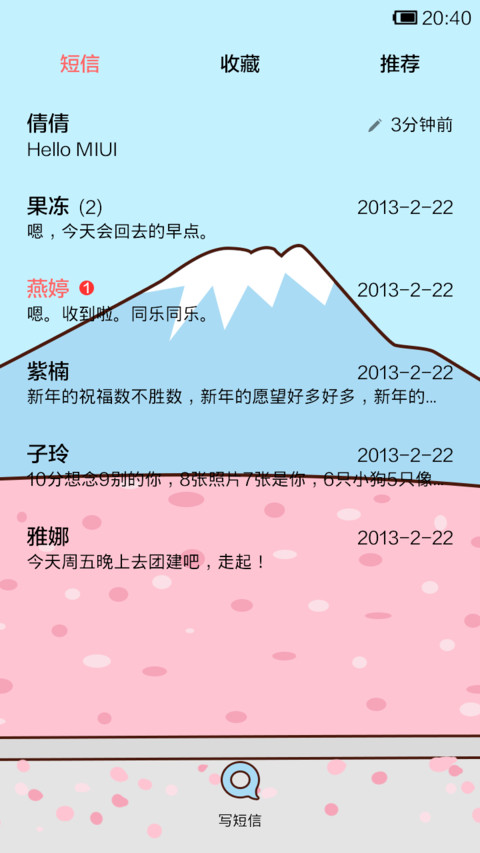 吃货小薇大爱关东煮 screenshot