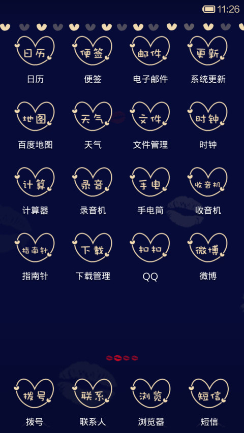 我宣你，你造吗（动态香吻） screenshot