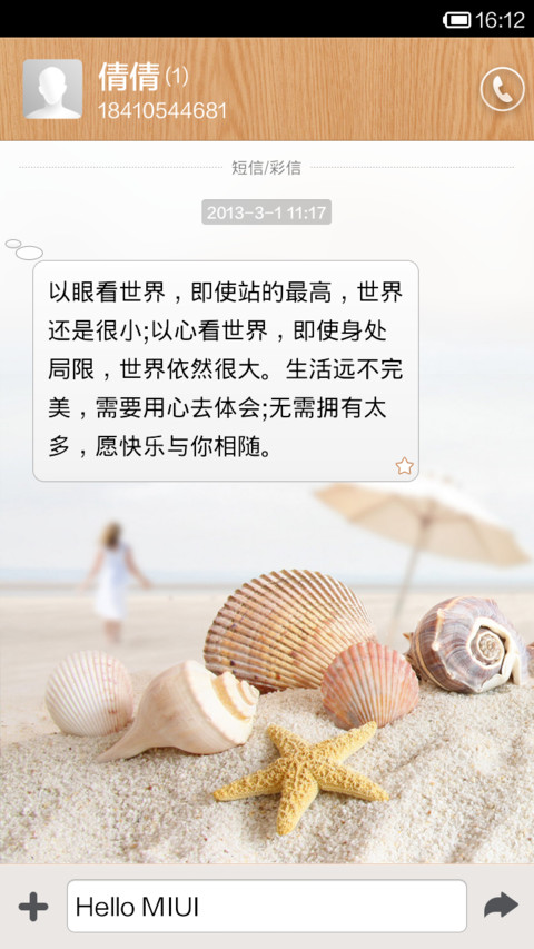 盛夏 screenshot