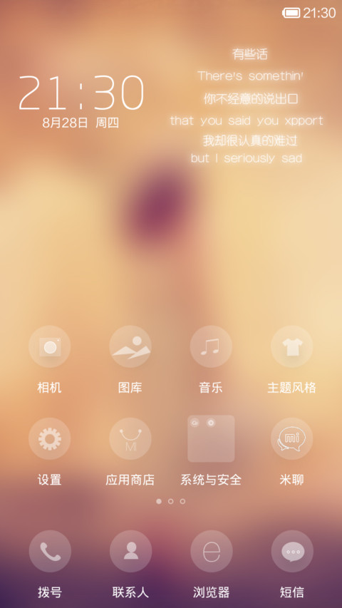 朦胧 screenshot