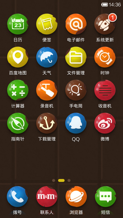 m&m's快到碗里来 screenshot