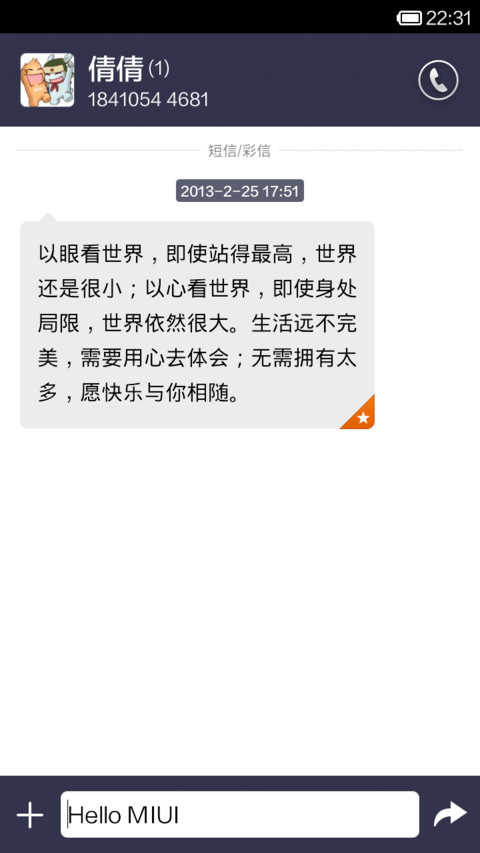 凸然 screenshot