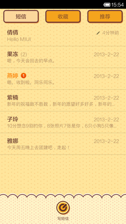 两小无猜 screenshot