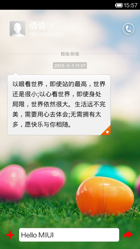彩蛋的世界 screenshot